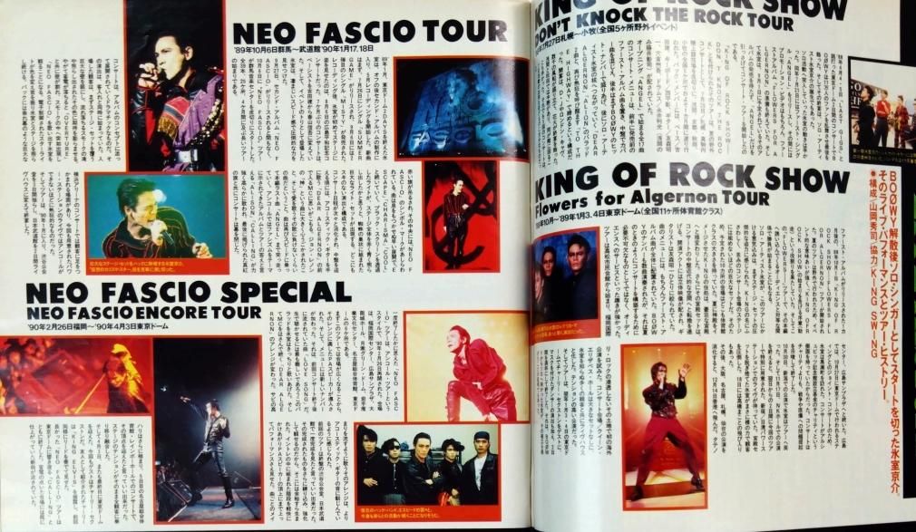 News Maker 21 1990年6月 氷室京介 / The Boom 花田裕之 ストリート 