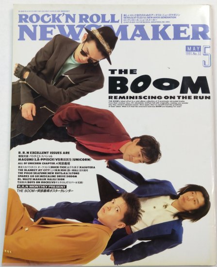 吉川晃司 1991年カレンダー