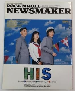 News Maker 36 1991ǯ9 HISʺáϺ/ EBI X å ﾾ Ҷ BUCK-TICK