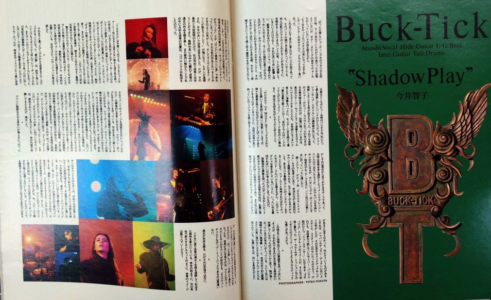 News Maker 37 1991年10月 ユニコーン ポスターカレンダー付 / BUCK 