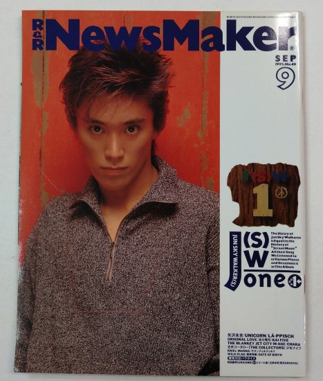 News Maker 48 1992年9月 JUN SKY WALKER(S) 森純太 / 矢沢永吉 