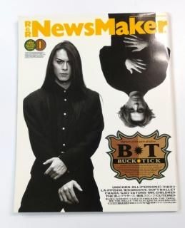 News Maker 52 1993ǯ1 BUCK-TICK / JILL(PERSONZ) ɹ ԥå ˥ ŵ롼 SOFT BALLET