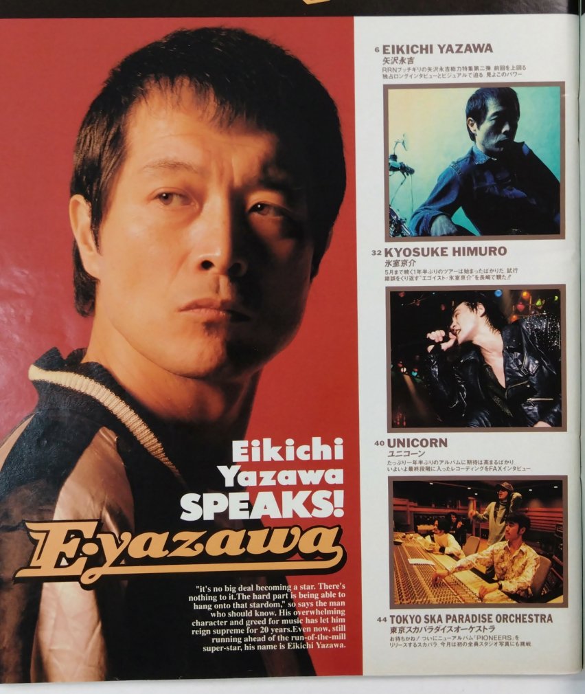 News Maker 55 1993年4月 矢沢永吉 / 氷室京介 東京スカパラダイス