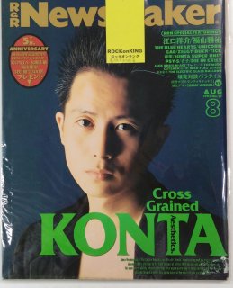 News Maker 59 1993ǯ8 KONTA (Сӡܡ) / ֥롼ϡ ˥ GAO ZIGGY BUCK-TICK