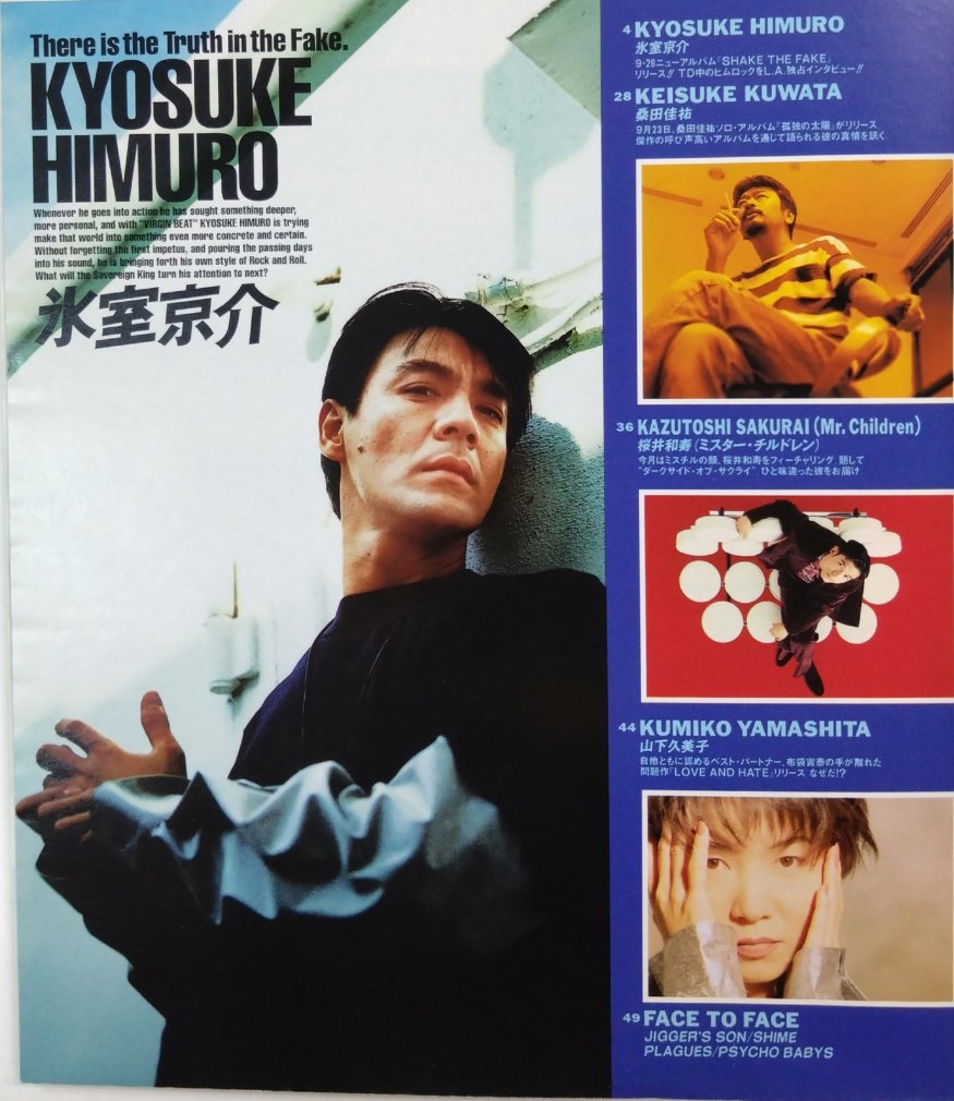 News Maker 73 1994年10月 氷室京介 / 桑田佳祐 桜井和寿（Mr.CHILDREN 