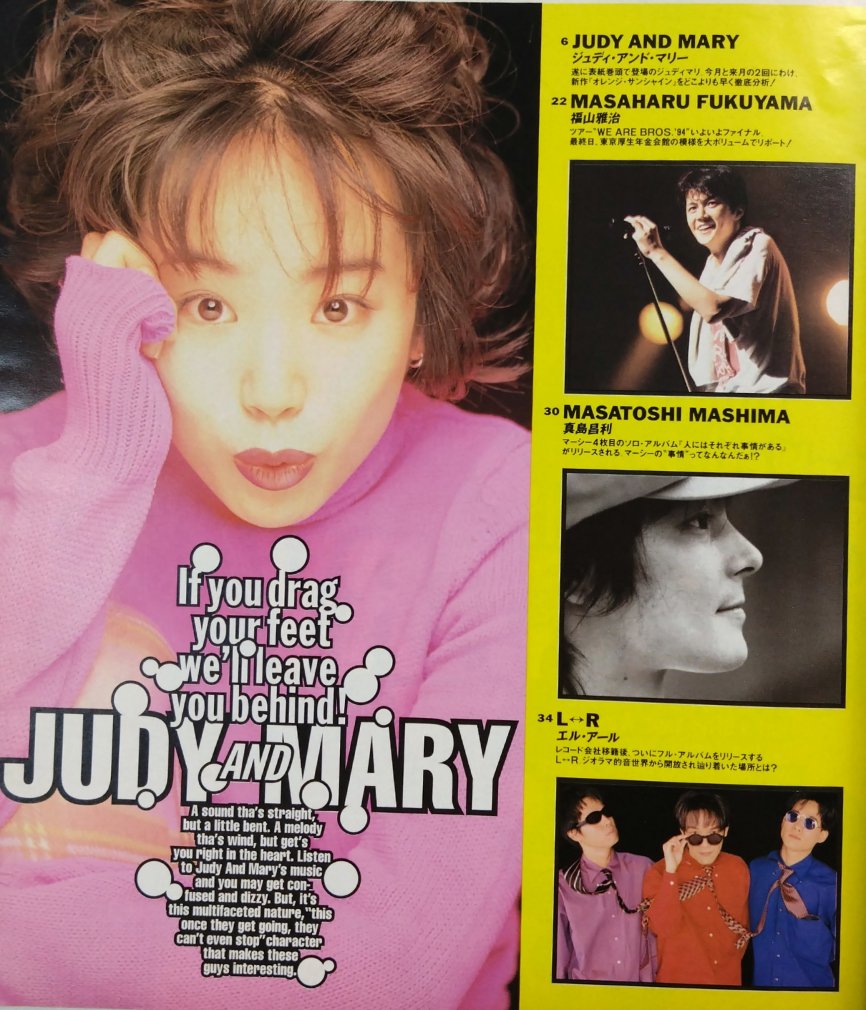 News Maker 74 1994年11月 JUDY AND MARY / 氷室京介 真島昌利 L-R