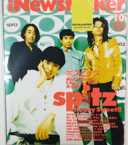 News Maker 85 1995年10月 スピッツ / Mr.CHILDRE L'Arc-en-Ciel 櫻井 