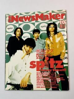 News Maker 85 1995ǯ10 ԥå / Mr.children L'Arc-en-Ciel ݯػʡBUCK-TICK˹ܥҥȡܿ羻