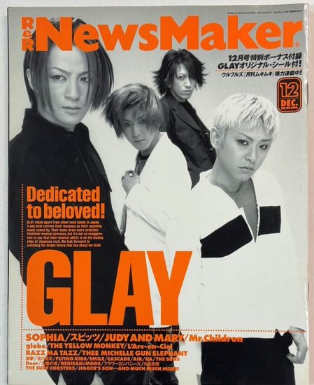 新しいコレクション ☆GLA月刊誌1996年1月〜1997年12月24冊セット