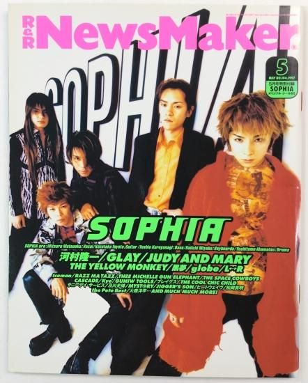 News Maker 104 1997年5月 SOPHIA（シール付） / 河村隆一 GLAY JUDY AND MARY ミッシェルガンエレファント  イエローモンキー - ロックオンキング