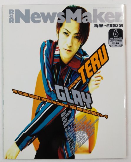 News Maker 105 1997年6月 TERU (GLAY)シール付 / 河村隆一 イエロー 