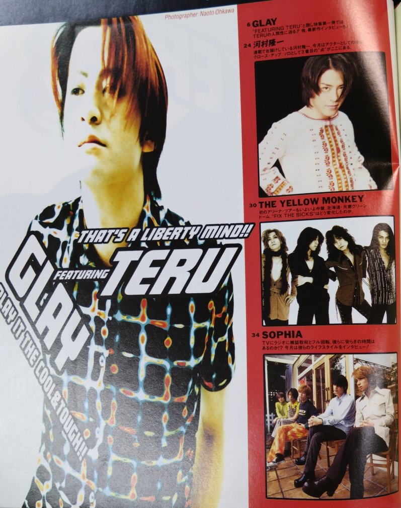 News Maker 105 1997年6月 TERU (GLAY)シール付 / 河村隆一 イエローモンキー Mr.CHILDREN  ミッシェルガンエレファント - ロックオンキング