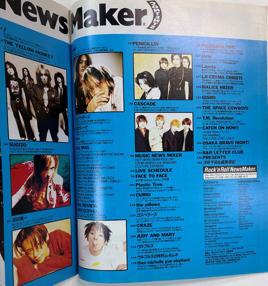 News Maker 107 1997年8月 J（J・イエローモンキー）ポスター付 ...