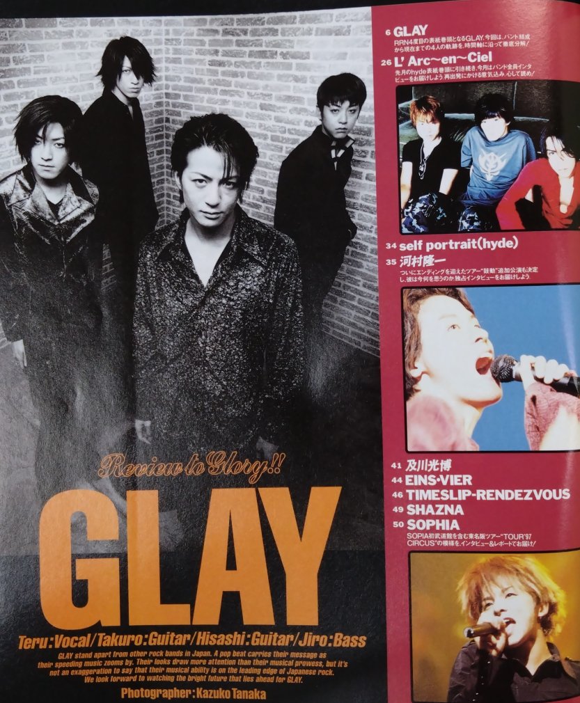 News Maker 110 1997年11月 GLAY(シール付） / 矢沢永吉 イエローモンキー L'Arc-en-Ciel INORAN  hyde ミッシェルガンエレファント - ロックオンキング