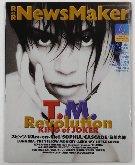 News Maker 115 1998年4月 T.M.Revolution（シール付）/ MALICE MIZER スピッツ ラルクアンシエル  L'Arc-en-Ciel - ロックオンキング