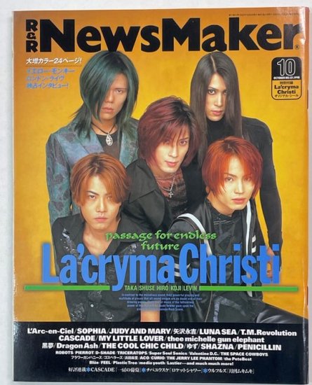 News Maker 121 1998年10月 La'cryma Christi（シール付）/ラルクアンシエル L'Arc-en-Ciel 矢沢永吉  ミッシェルガンエレファント - ロックオンキング