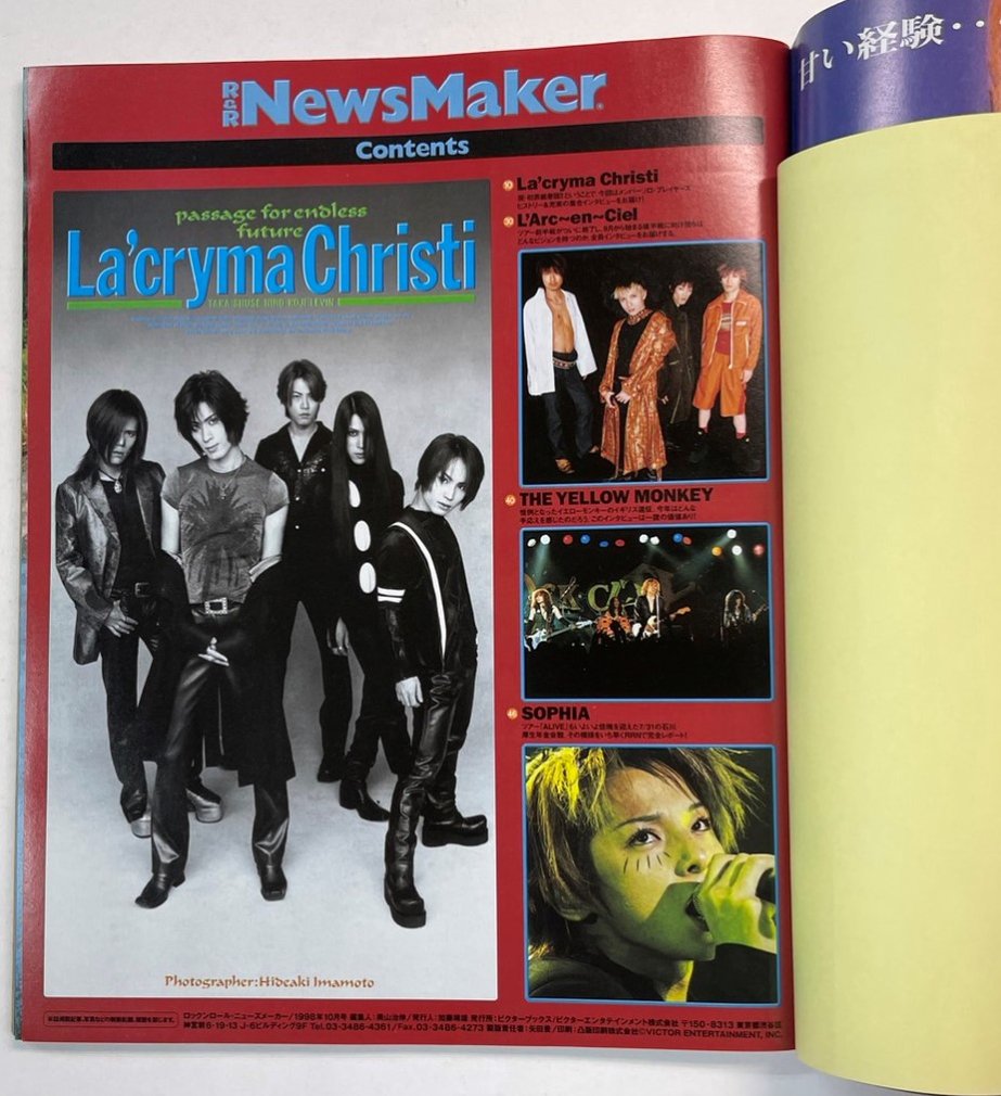 News Maker 121 1998年10月 La'cryma Christi（シール付 