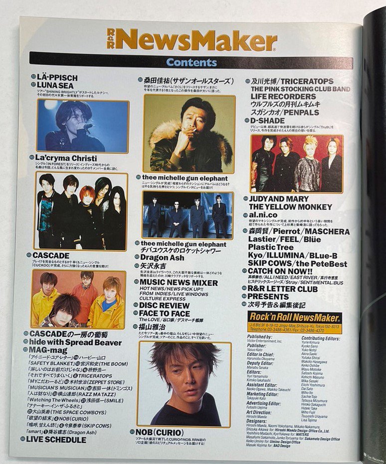 News Maker 123 1998年12月 ゆず（シール付）/ラルクアンシエル L'Arc 