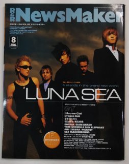 News Maker 143 2000ǯ8 LUNA SEA / 椺12ǡ˥륯󥷥 ¿ĥҥ åޥ󥬥 ŵ롼