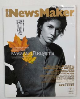 News Maker 146 2000ǯ11 ʡ20ǡꥸʥեա/ ɹ 륯󥷥 ʵ