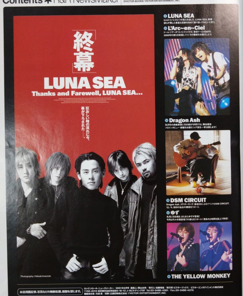 News Maker 149 2001年2月 LUNA SEA ポスター付 / ラルクアンシエル L'Arc-en-Ciel  ミッシェルガンエレファント 氷室京介 - ロックオンキング