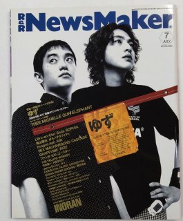 News Maker 154 2001ǯ7 椺/ ߥå륬󥨥եȡ15ǡ˥륯󥷥 åޥ󥬥 INORAN