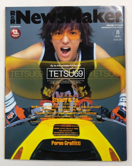 News Maker 155 2001年8月 TETSU（ラルクアンシエル）ポスター付 