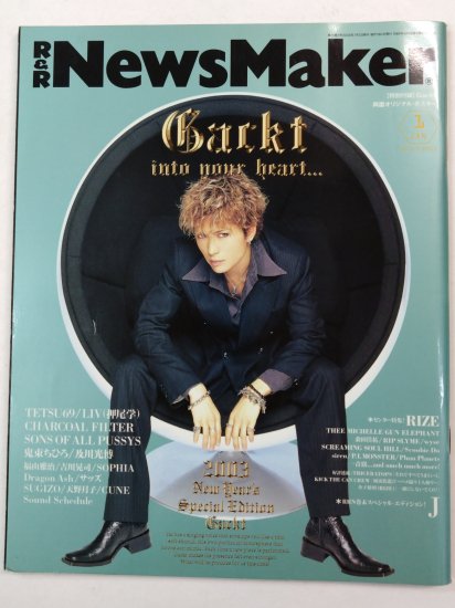 News Maker 172 2003年1月 Gackt （ポスター付）/ 一青窈 及川光博 
