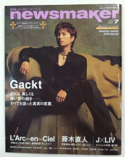 News Maker 184 2004ǯ7 ɽ洬Ƭý Gackt  ݥȥ / 륯󥷥 L'Arc-en-Ciel ݯػ