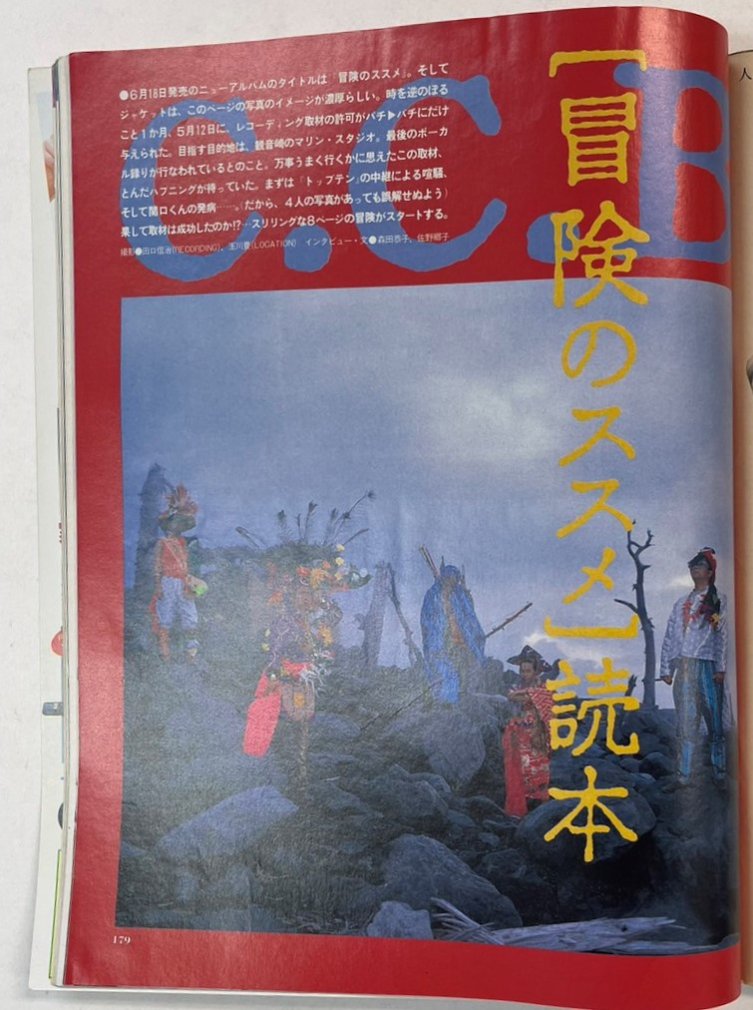 パチパチ第2巻第8号 1986年7月 大江千里ポスター付 C-C-Bカラー8頁 / BOOWY ４頁 尾崎豊７頁 ストリートスライダース - ロック オンキング