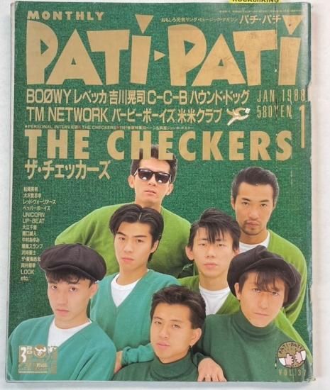 2312MK○PATi PATi パチパチ 4/1985昭和60.9○爆風スランプ 