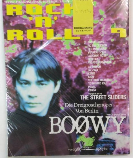 パチパチロックンロール 7 1987年9月 BOOWY 表紙＆特集 ピンナップポスター付/ RCサクセション ブルーハーツ - ロックオンキング