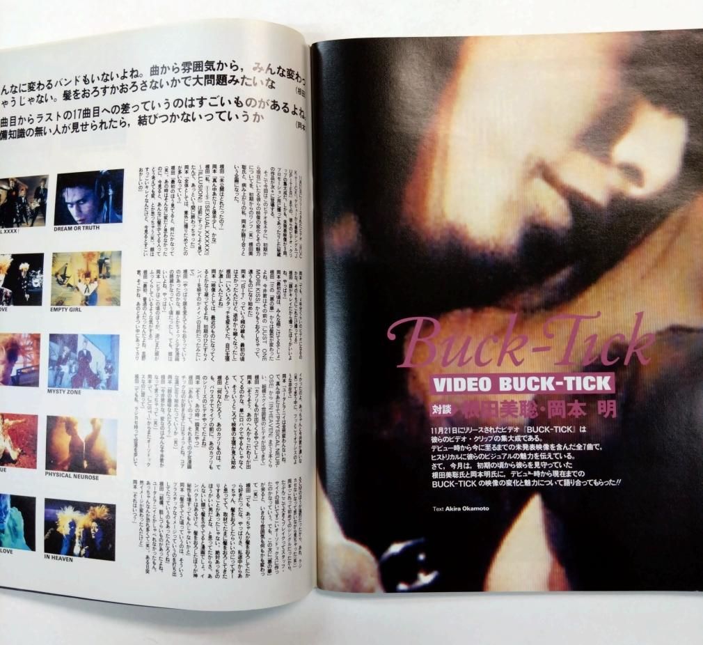 パチパチロックンロール 55 1992年1月 JUN SKY WALKER(S) / X