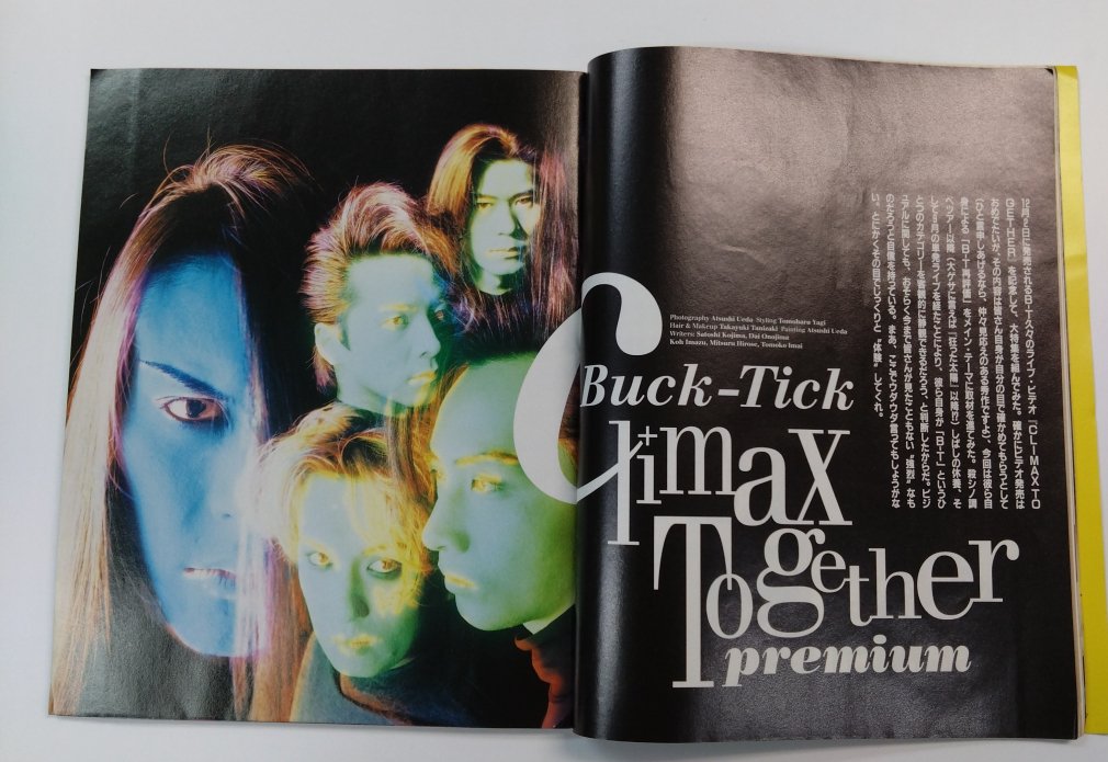 パチパチロックンロール 67 1993年1月 BUCK-TICK / X JAPAN エックス12 