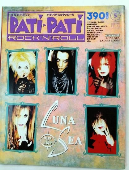 パチパチロックンロール 71 1993年5月 LUNA SEA ピンナップポスター付