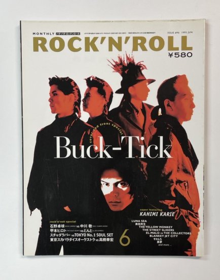 パチパチロックンロール 96 1995年6月 BUCK-TICK / イエローモンキー