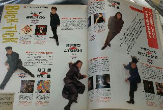 ぴあミュージックコンプレックス 53 1991年11月 BUCK-TICK 責任編集 