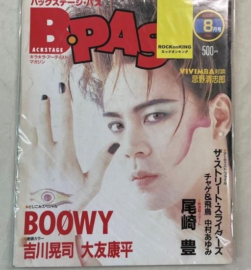 BOOWY 氷室京介 ポスター３種 - ミュージシャン