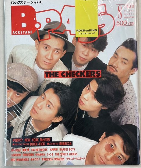 BPASS 1988年8月 チェッカーズ / 氷室京介 BUCK-TICK レベッカ UP-BEAT 尾崎豊 TMネットワーク バービーボーイズ  CCB - ロックオンキング