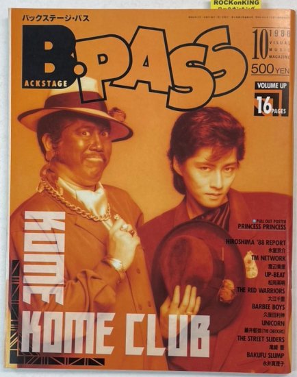 ビーパス B・PASS 1988年 11月号 バクチク 尾崎豊 音楽雑誌-