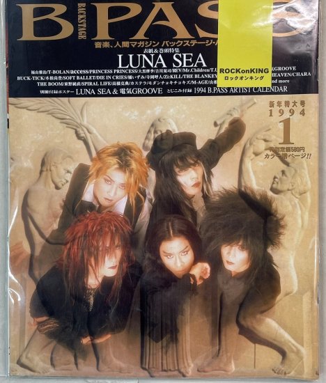 BPASS 1994年1月 LUNA SEA / 福山雅治 吉川晃司 Mr.Children L-R 電気 