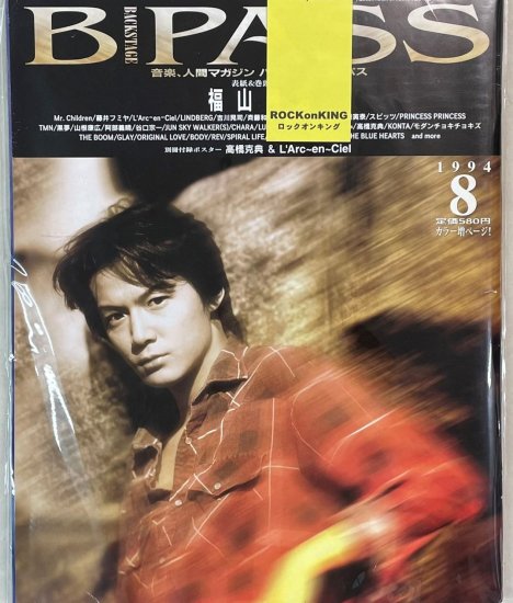 BPASS 1994年8月 福山雅 治/ Mr.Children L'Arc-en-Ciel