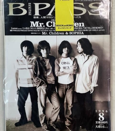 PATi-PATi 1996年9月号Vol.141 安室奈美恵・スピッツ・Mr.Children・B