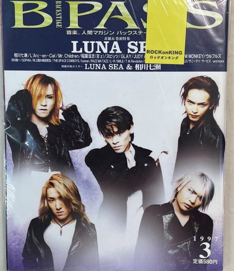 BPASS LUNA SEA（LUNA SEA＆相川七瀬ポスター付）/ Mr.Children スピッツ イエローモンキー GLAY ラルクアンシエル  B'z - ロックオンキング