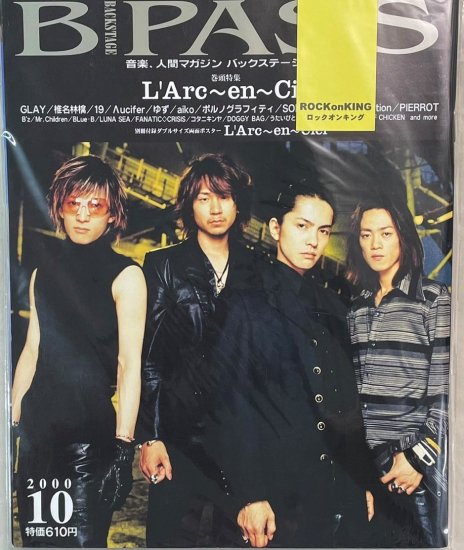 BPASS 2000年10月 L'Arc-en-Ciel ラルクアンシエル ポスター付 / GLAY 