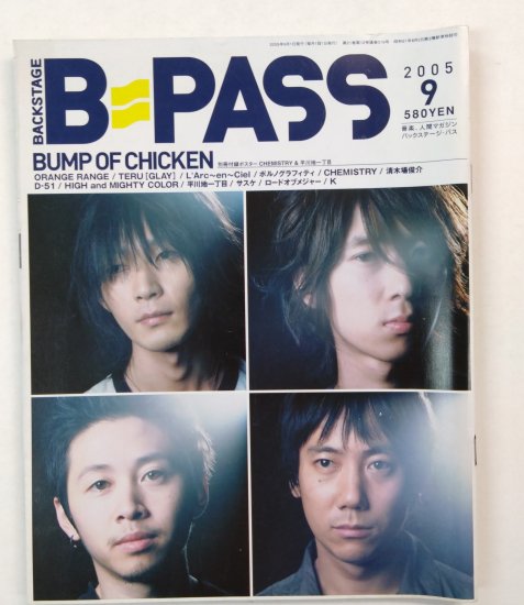 BPASS 2005年9月 BUMP OF CHICKEN バンプオブチキン表紙＆巻頭特集 / ラルクアンシエル L'Arc-en-Ciel -  ロックオンキング