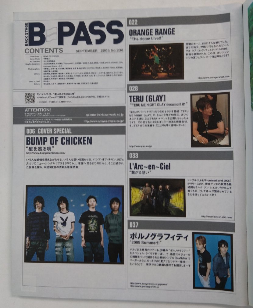 BPASS 2005年9月 BUMP OF CHICKEN バンプオブチキン表紙＆巻頭特集 