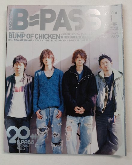 BPASS 2006年1月 BUMP OF CHICKEN バンプオブチキン 表紙、特集 ポスター付 / B'z 森山直太朗 - ロックオンキング