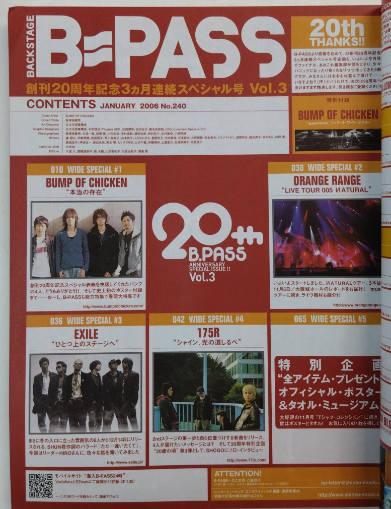 BPASS 2006年1月 BUMP OF CHICKEN バンプオブチキン 表紙、特集 ポスター付 / B'z 森山直太朗 - ロックオンキング