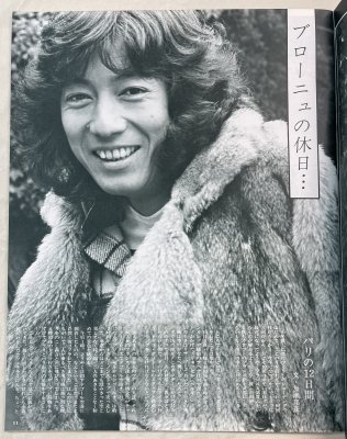 プレイファイブ 1976年12月 沢田研二 大特集 ☆ 本誌独占取材 モナムール・パリ - ロックオンキング